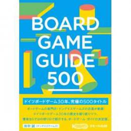 BOARD GAME GUIDE 500